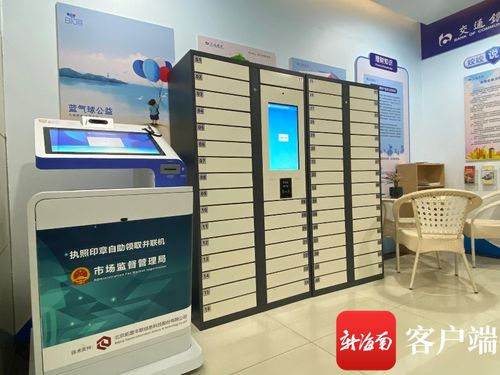 海南交行上线企业 一站通 服务 银行网点也能打印营业执照